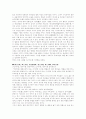 중국 고전의 이해 2페이지