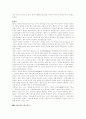 중국 고전의 이해 3페이지