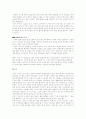 중국 고전의 이해 4페이지