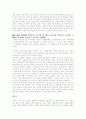 중국 고전의 이해 5페이지