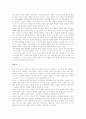 중국 고전의 이해 6페이지