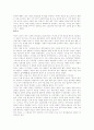 중국 고전의 이해 7페이지
