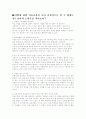 [미술교육]미술교육을 보다 효과적으로 할 수 있는 방법 1페이지
