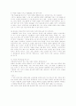 [미술교육]미술교육을 보다 효과적으로 할 수 있는 방법 3페이지