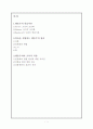 [교육심리학]행동주의 1페이지