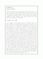 [교육심리학]행동주의 2페이지