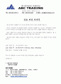 사명 (상호) 변경 안내문 작성 실례 1페이지
