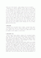 산업영화와 예술영화 비교 3페이지