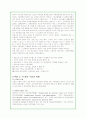 독일의 노사관계 실태와 특징분석(A+자료) 4페이지