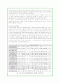 독일의 노사관계 실태와 특징분석(A+자료) 8페이지