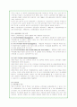 독일의 노사관계 실태와 특징분석(A+자료) 18페이지