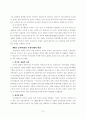 논문공직사회 부패방지를 위한 연구 7페이지