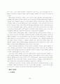 논문공직사회 부패방지를 위한 연구 11페이지