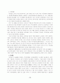 논문공직사회 부패방지를 위한 연구 12페이지