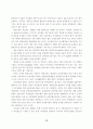 논문공직사회 부패방지를 위한 연구 13페이지