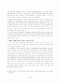 논문공직사회 부패방지를 위한 연구 18페이지