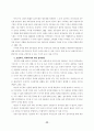 논문공직사회 부패방지를 위한 연구 22페이지