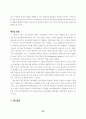 논문공직사회 부패방지를 위한 연구 23페이지