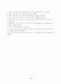 논문공직사회 부패방지를 위한 연구 24페이지