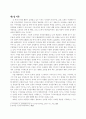 인테넷 쇼핑몰에서의 소비자구매결정과정 2페이지