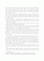 인테넷 쇼핑몰에서의 소비자구매결정과정 6페이지