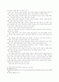 인테넷 쇼핑몰에서의 소비자구매결정과정 9페이지