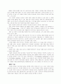 인테넷 쇼핑몰에서의 소비자구매결정과정 14페이지