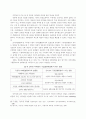 인테넷 쇼핑몰에서의 소비자구매결정과정 15페이지