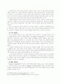 인테넷 쇼핑몰에서의 소비자구매결정과정 17페이지