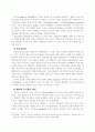 인테넷 쇼핑몰에서의 소비자구매결정과정 18페이지