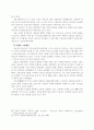 인테넷 쇼핑몰에서의 소비자구매결정과정 19페이지