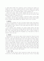 인테넷 쇼핑몰에서의 소비자구매결정과정 21페이지