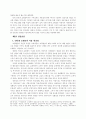 인테넷 쇼핑몰에서의 소비자구매결정과정 22페이지
