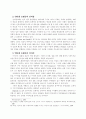 인테넷 쇼핑몰에서의 소비자구매결정과정 23페이지