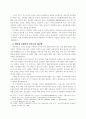 인테넷 쇼핑몰에서의 소비자구매결정과정 24페이지