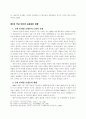 인테넷 쇼핑몰에서의 소비자구매결정과정 25페이지