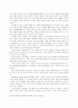 인테넷 쇼핑몰에서의 소비자구매결정과정 26페이지