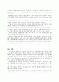 인테넷 쇼핑몰에서의 소비자구매결정과정 27페이지