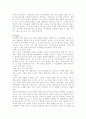 디오스 마케팅분석 (A+레포트) 6페이지