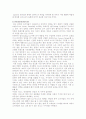 디오스 마케팅분석 (A+레포트) 8페이지