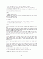 리바이스 마케팅분석(A+레포트) 10페이지