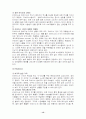 리바이스 마케팅분석(A+레포트) 13페이지