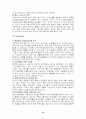 리바이스 마케팅분석(A+레포트) 14페이지