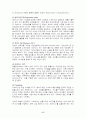 리바이스 마케팅분석(A+레포트) 17페이지