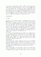 리바이스 마케팅분석(A+레포트) 19페이지