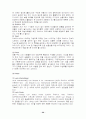 리바이스 마케팅분석(A+레포트) 20페이지