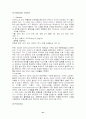 리바이스 마케팅분석(A+레포트) 21페이지