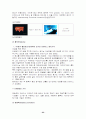 리바이스 마케팅분석(A+레포트) 23페이지