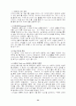 리바이스 마케팅분석(A+레포트) 24페이지