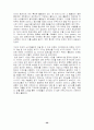 리바이스 마케팅분석(A+레포트) 26페이지